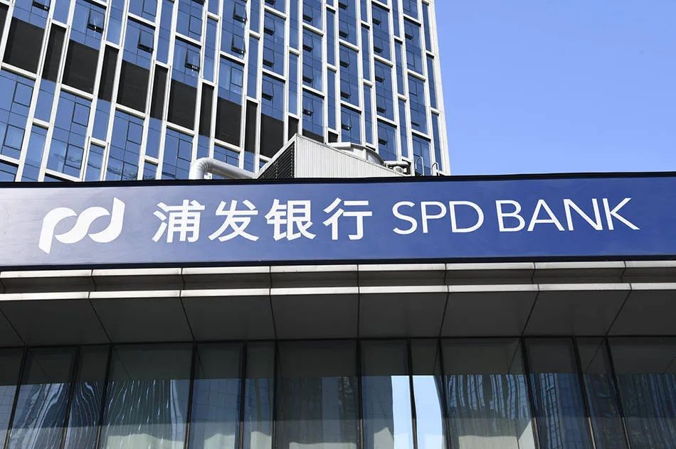 业绩快报：浦发银行2024年净利润增长达23.31%，不良依然实现双降