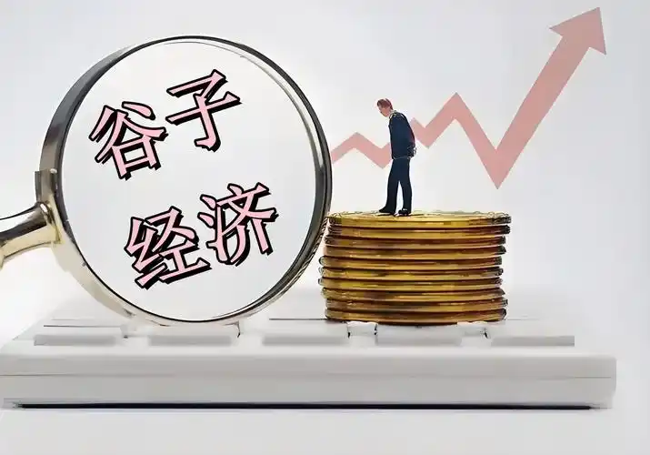 “谷子经济”或破局银行场景金融“红?！?>
                    </div>
                    <div   id=