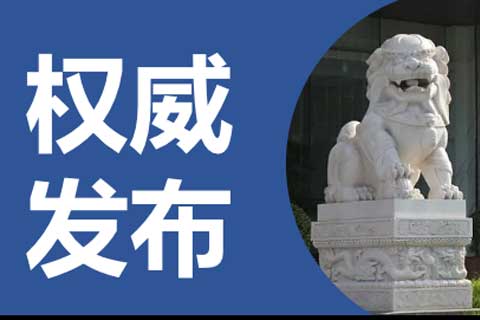 定了，第一任国家金融监督管理总局党委书记！