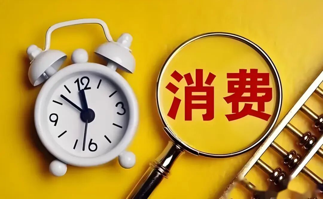 “消金黑马”半年营收接近2024全年，欲继续增资扩张